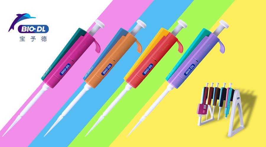 干貨  ︳移液器知多少？