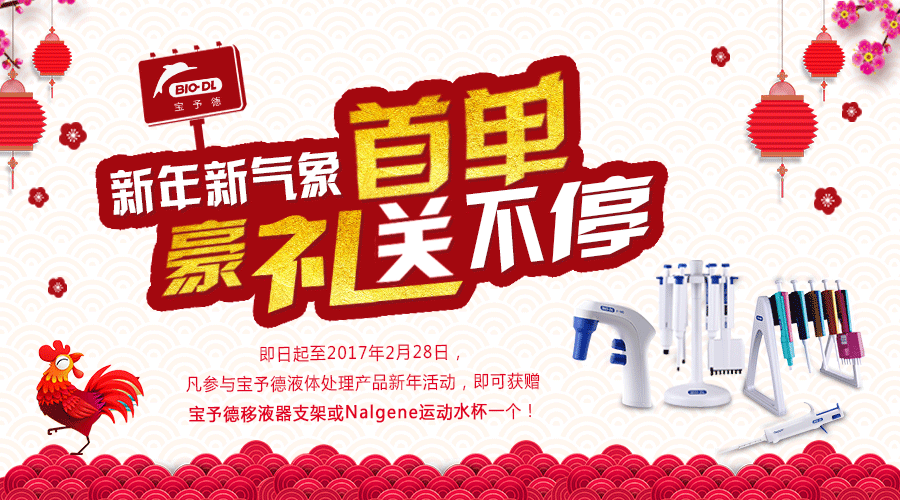 新年新氣象，首單享豪禮