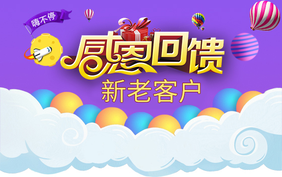 促銷來啦！ 盤它！盤它！